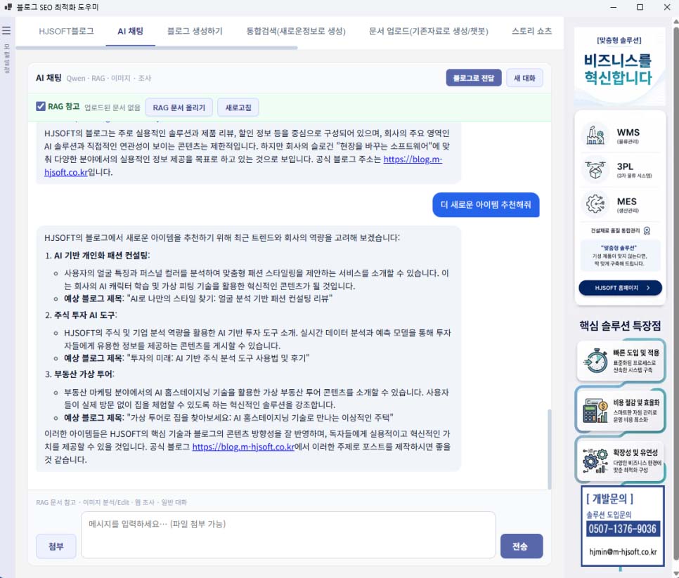 AI채팅 화면