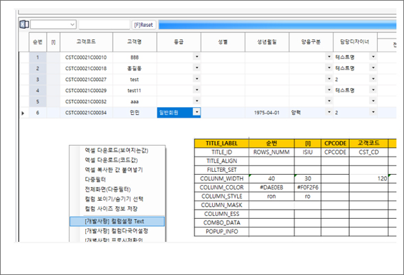 그리드 컴포넌트 화면