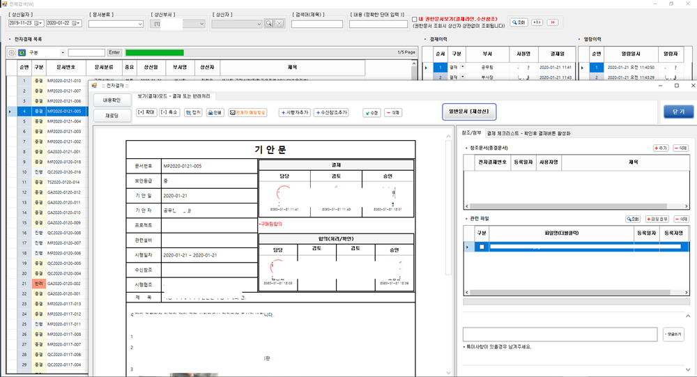 C# Winform 기반 전자결재 시스템 – 빠르고 안정적인 성능으로 업무 효율성 극대화
