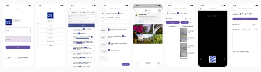 아이폰 ios : 건설현장 시험등록 및 현장 사진 업로드 시스템 (모바일 검측 플랫폼)