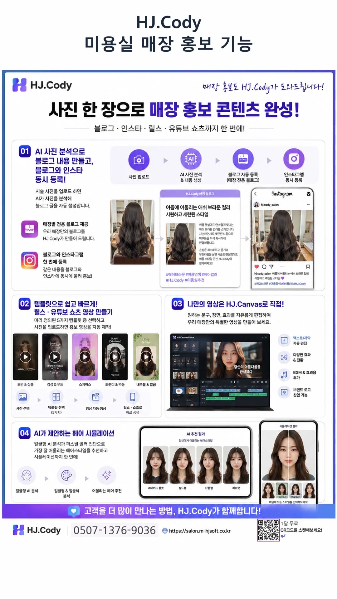 매장홍보기능설명