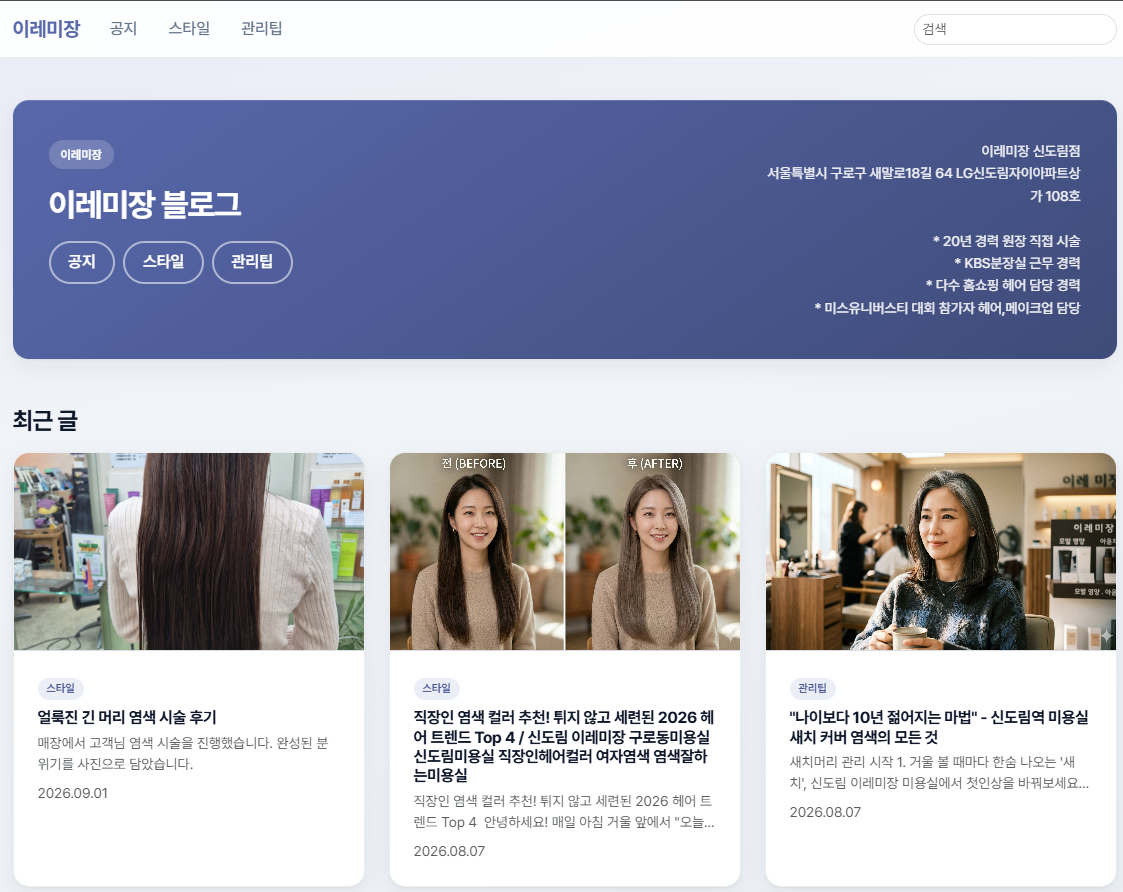 신도림 이레미장 : “이것도 좀 편하게 해주세요” 그렇게 HJ.Cody가 만들어졌습니다